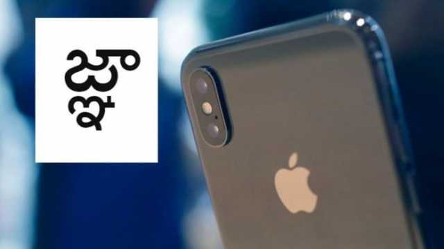 Bug Apple E1518892676757 696x461